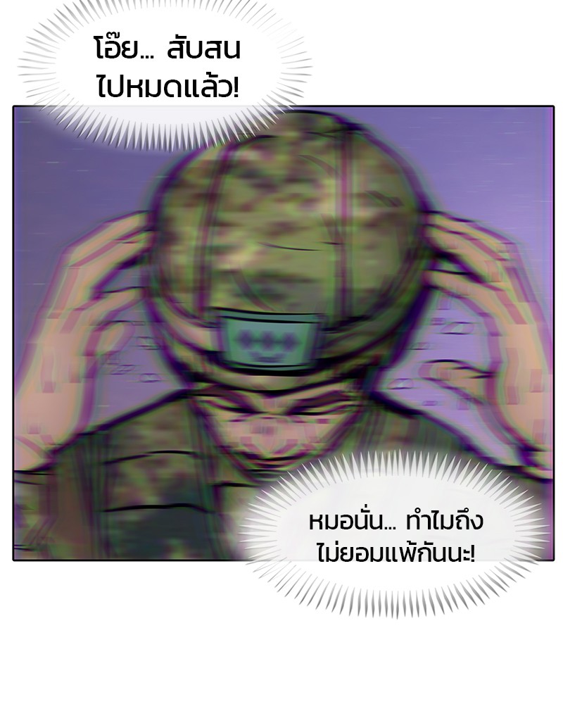 อ่านการ์ตูน Kitchen Soldier 9 ภาพที่ 69