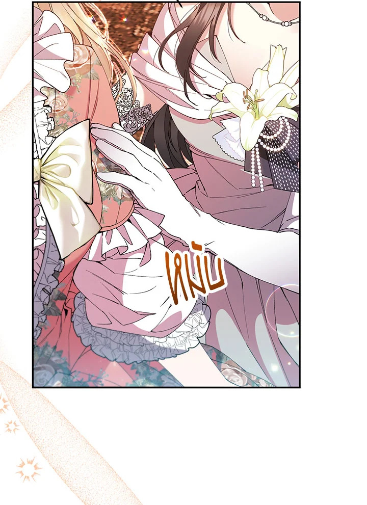 อ่านการ์ตูน The Real Daughter Is Back 9 ภาพที่ 69