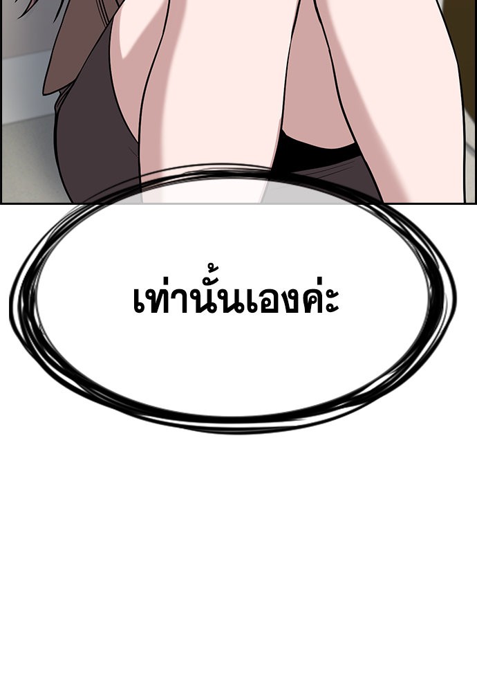 อ่านการ์ตูน True Education 118 ภาพที่ 17