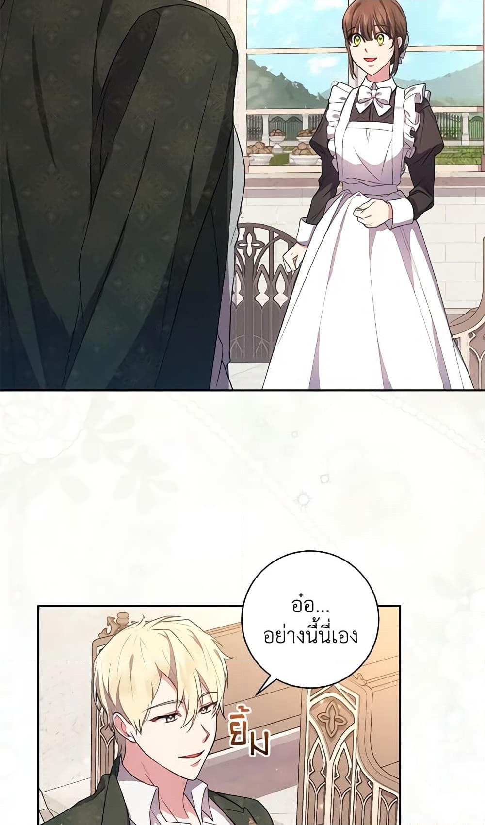 อ่านการ์ตูน Elaine’s Unique Situation 26 ภาพที่ 14