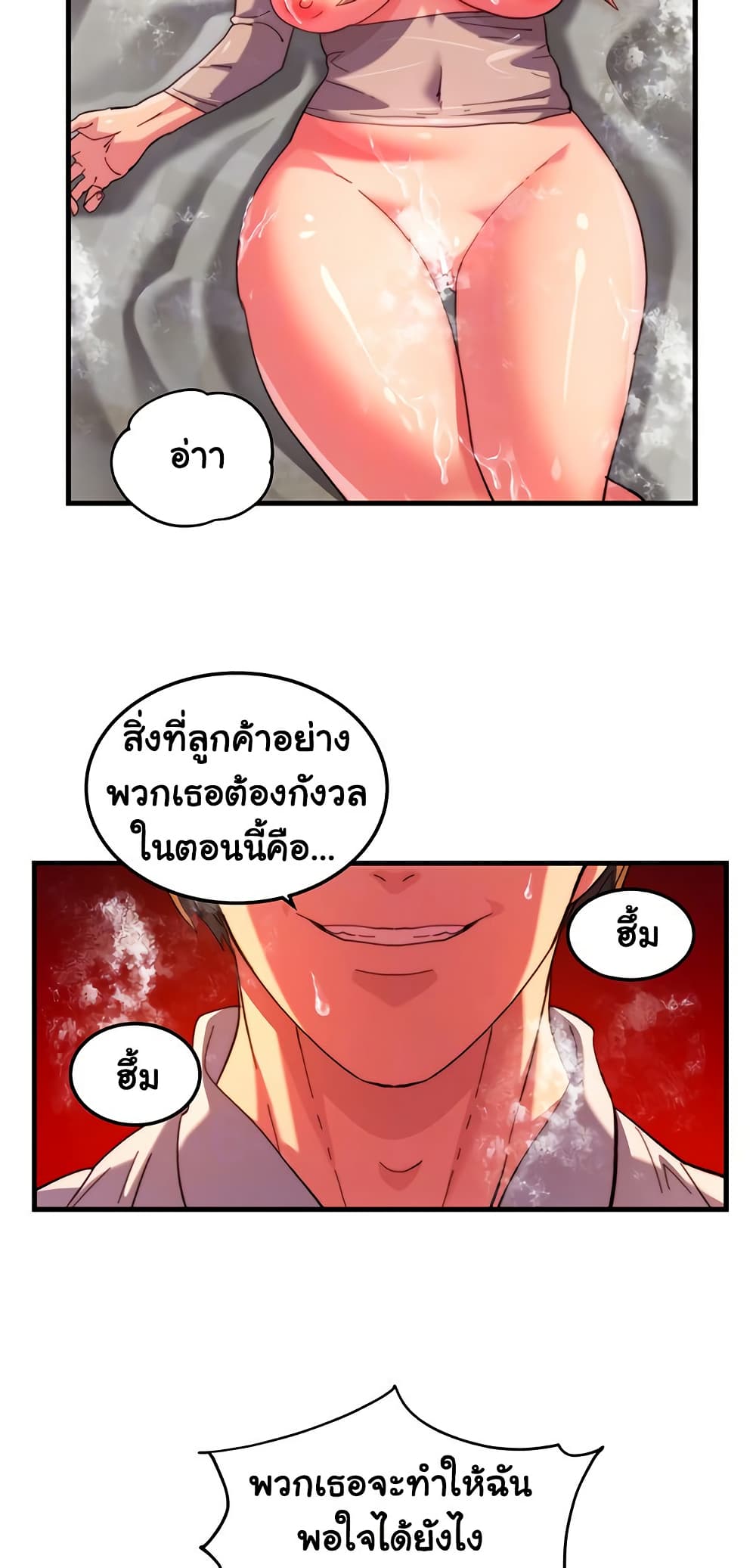 อ่านการ์ตูน Chicken Club 30 ภาพที่ 14