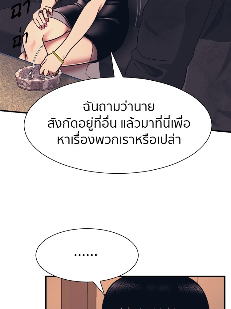 อ่านการ์ตูน I am Unbeatable 2 ภาพที่ 58