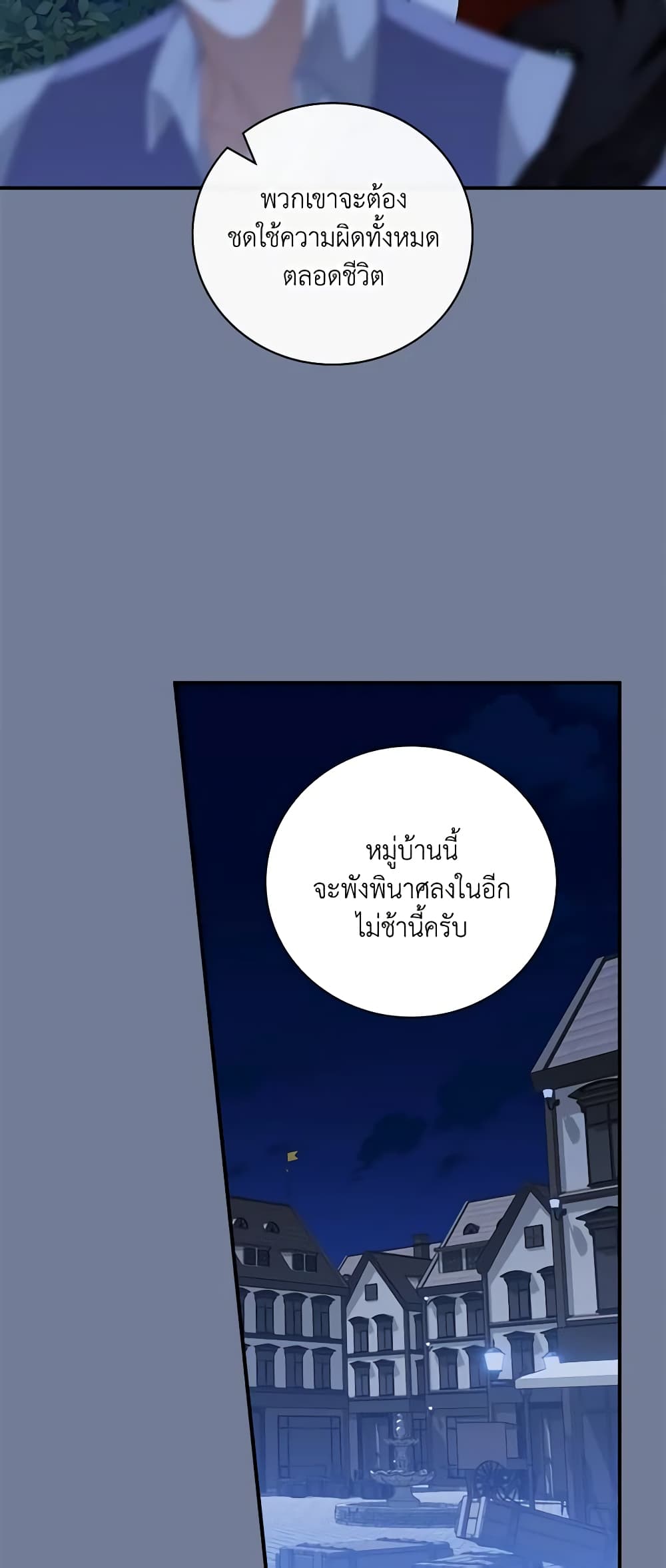 อ่านการ์ตูน I Raised Him Modestly, But He Came Back Obsessed With Me 30 ภาพที่ 12