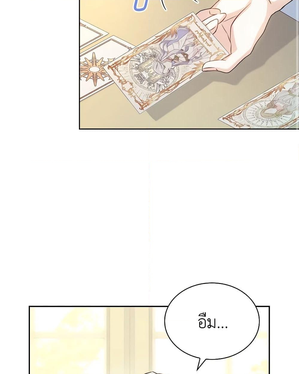 อ่านการ์ตูน My Childhood Friend Became an Obsessive Husband 31 ภาพที่ 26