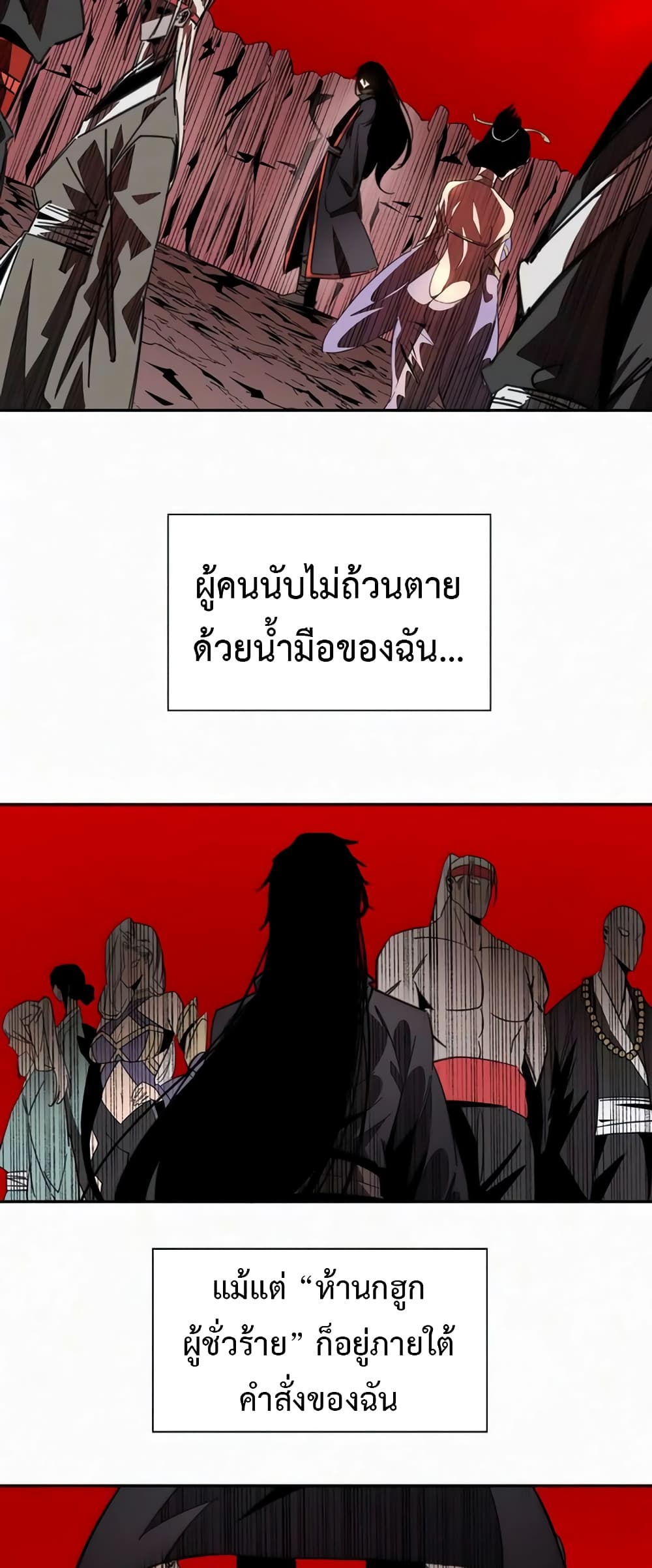 อ่านการ์ตูน Devil’s Commandment 1 ภาพที่ 24