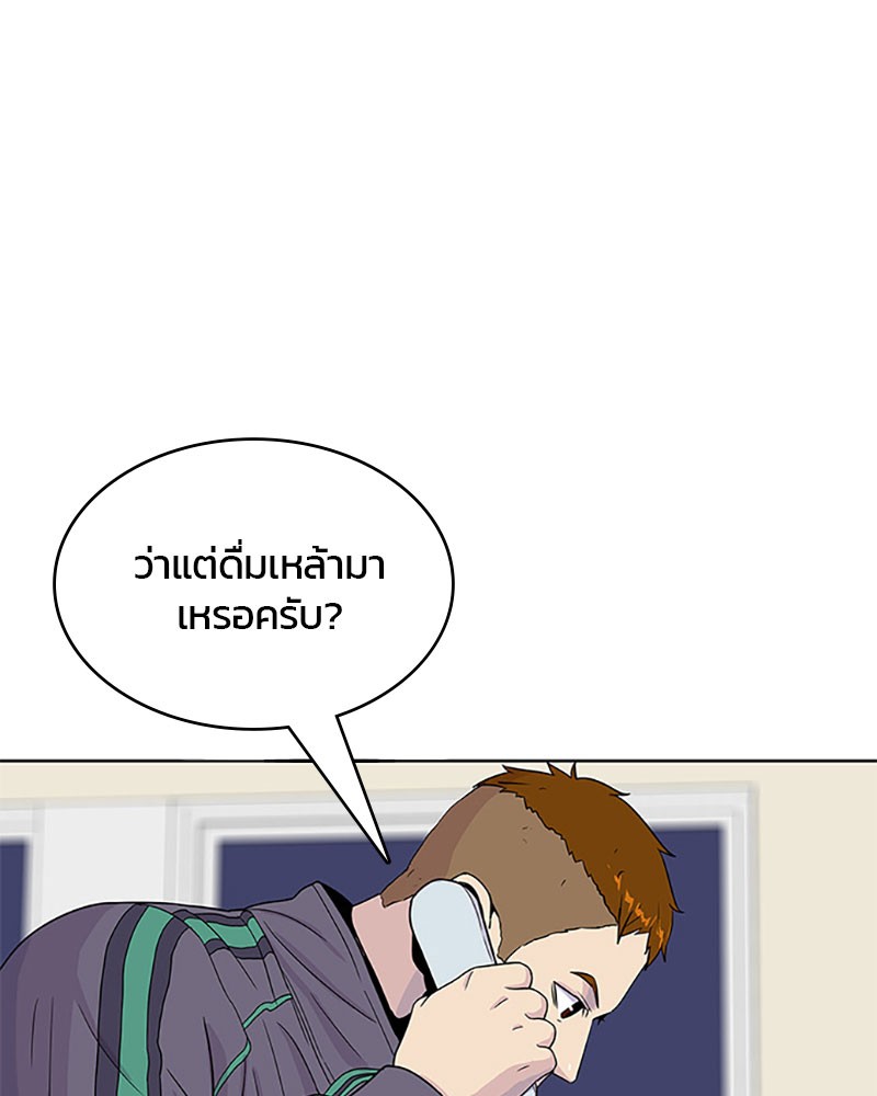 อ่านการ์ตูน Kitchen Soldier 51 ภาพที่ 50