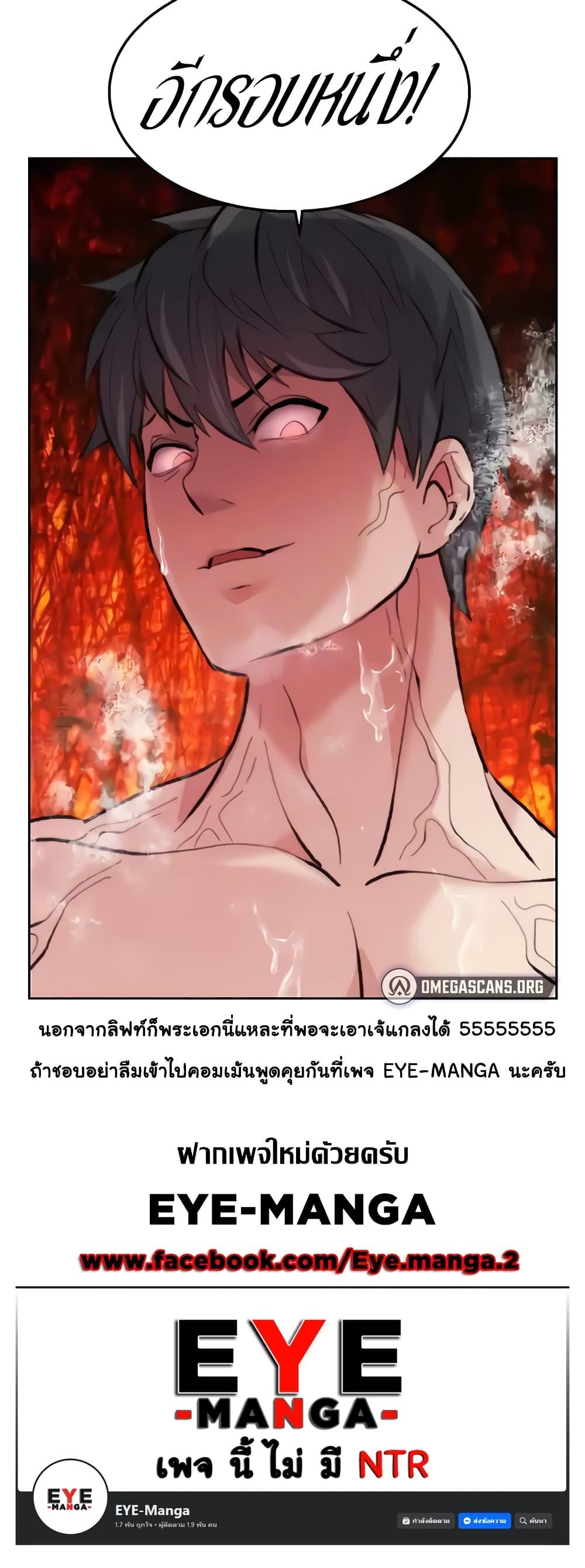 อ่านการ์ตูน Chicken Club 11 ภาพที่ 50