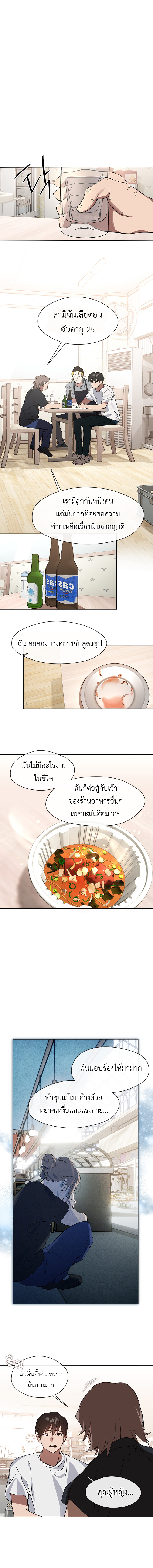 อ่านการ์ตูน Restaurant in the After Life 13 ภาพที่ 8