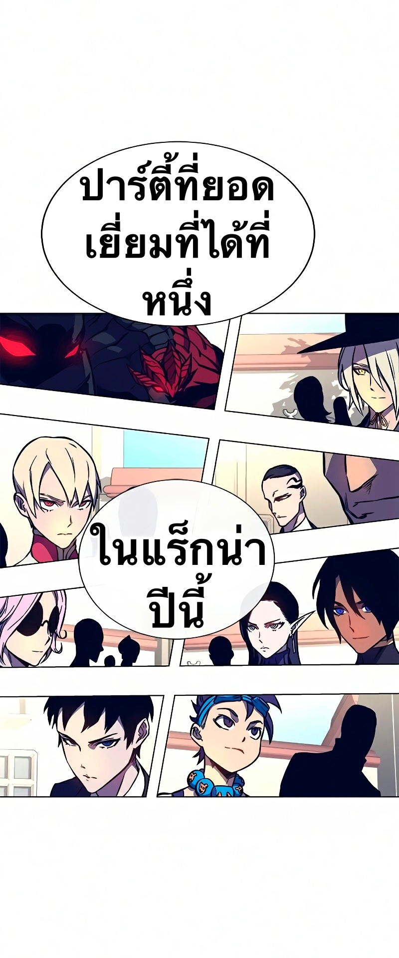 อ่านการ์ตูน X Ash 12 ภาพที่ 59