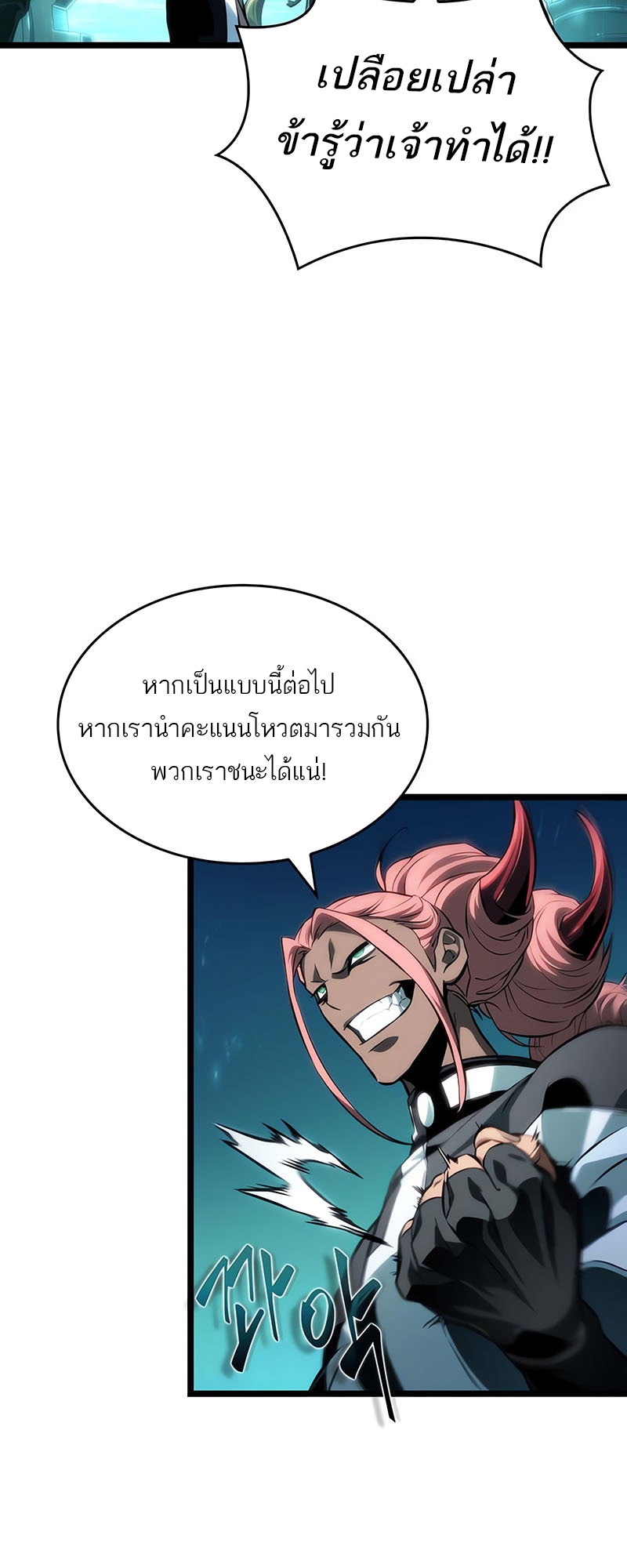 อ่านการ์ตูน The World After the end 135 ภาพที่ 15