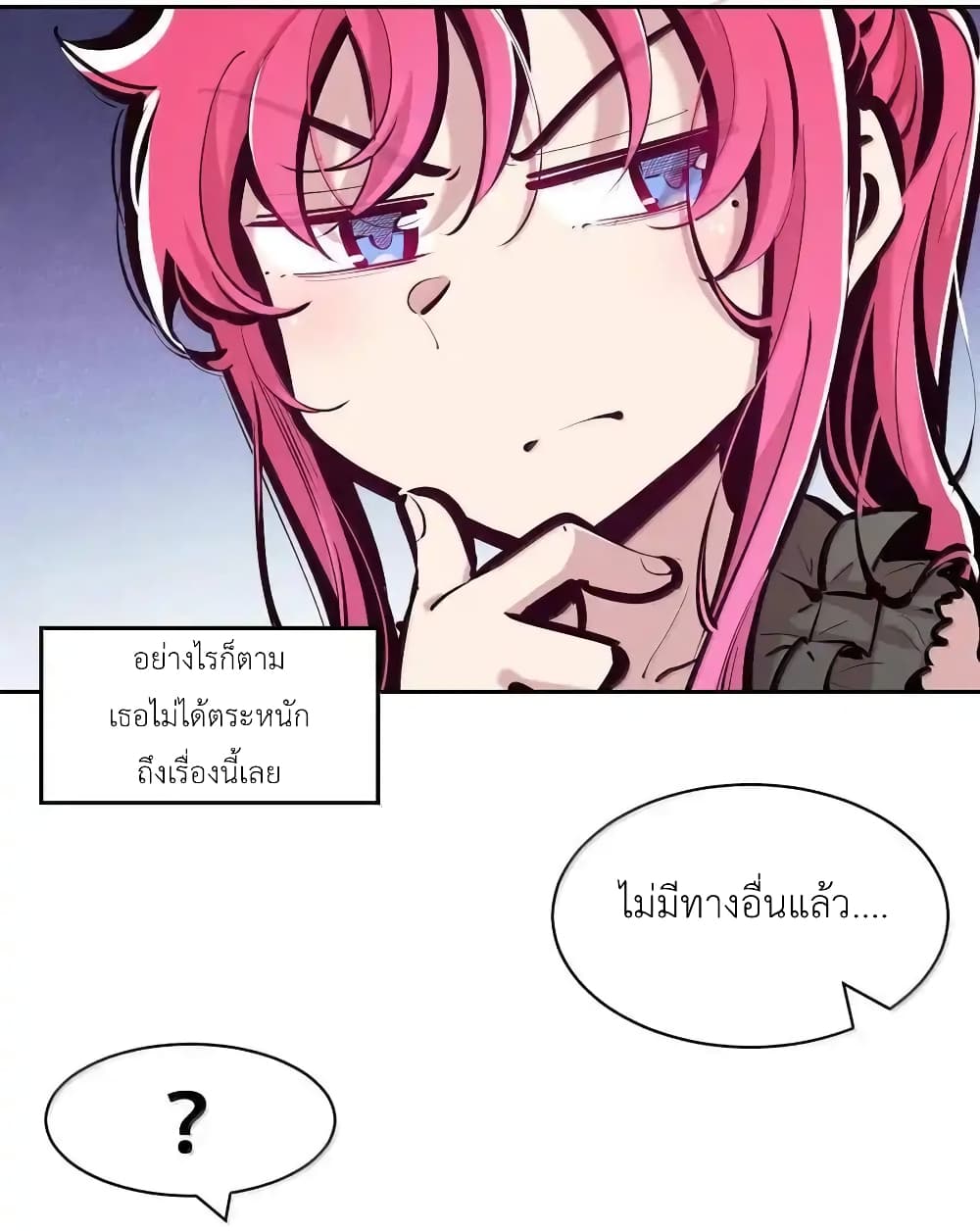 อ่านการ์ตูน Demon X Angel, Can’t Get Along! 114 ภาพที่ 15