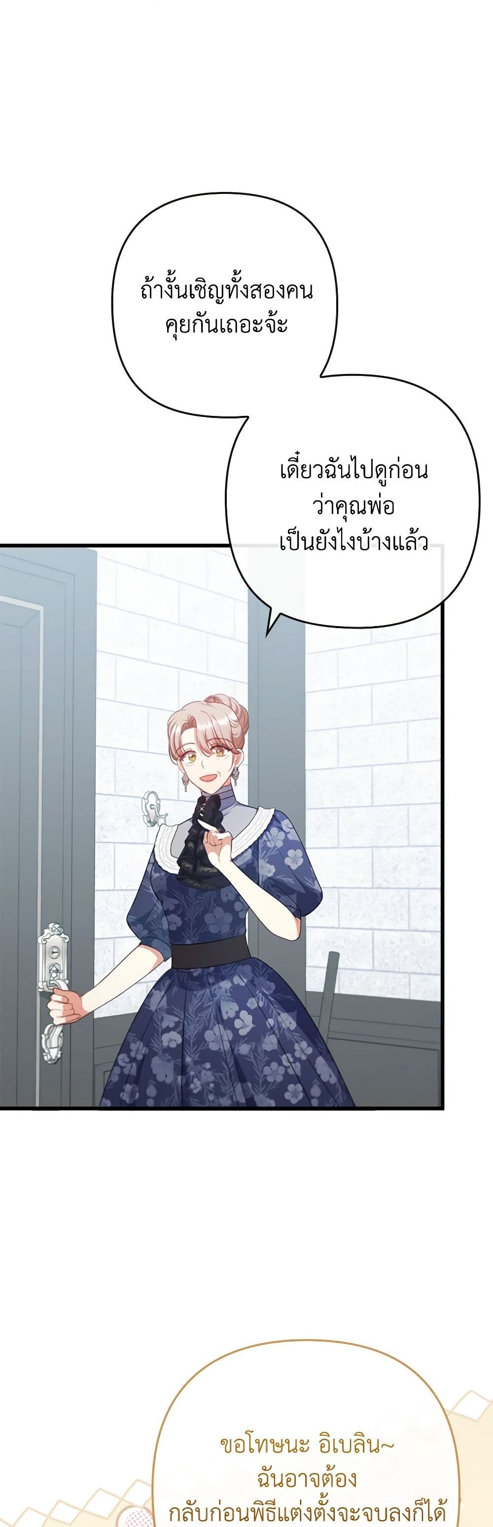 อ่านการ์ตูน I Was Seduced by the Sick Male Lead 91 ภาพที่ 37