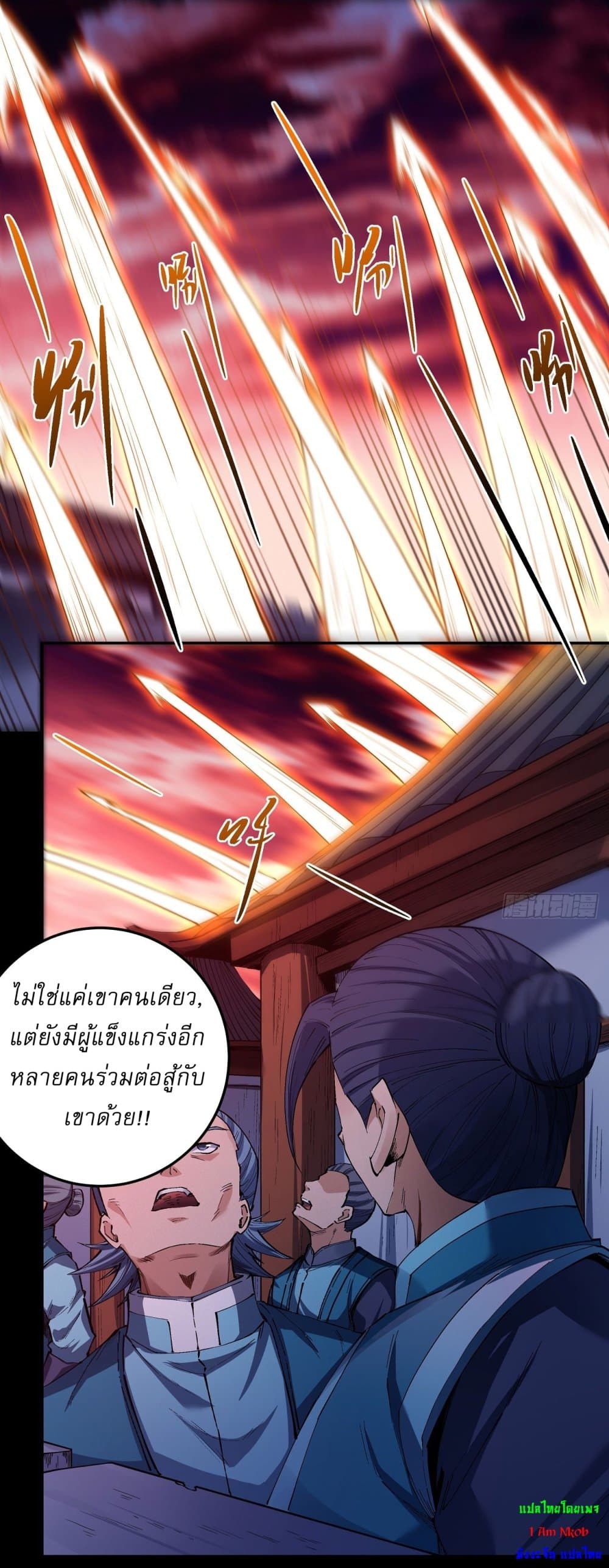 อ่านการ์ตูน God of Martial Arts 586 ภาพที่ 18