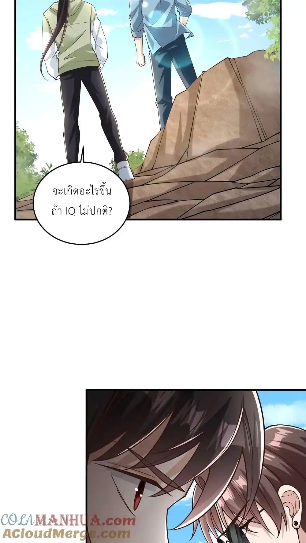 อ่านการ์ตูน I Accidentally Became Invincible While Studying With My Sister 87 ภาพที่ 9