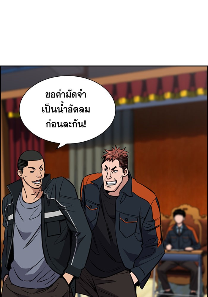 อ่านการ์ตูน True Education 12 ภาพที่ 54