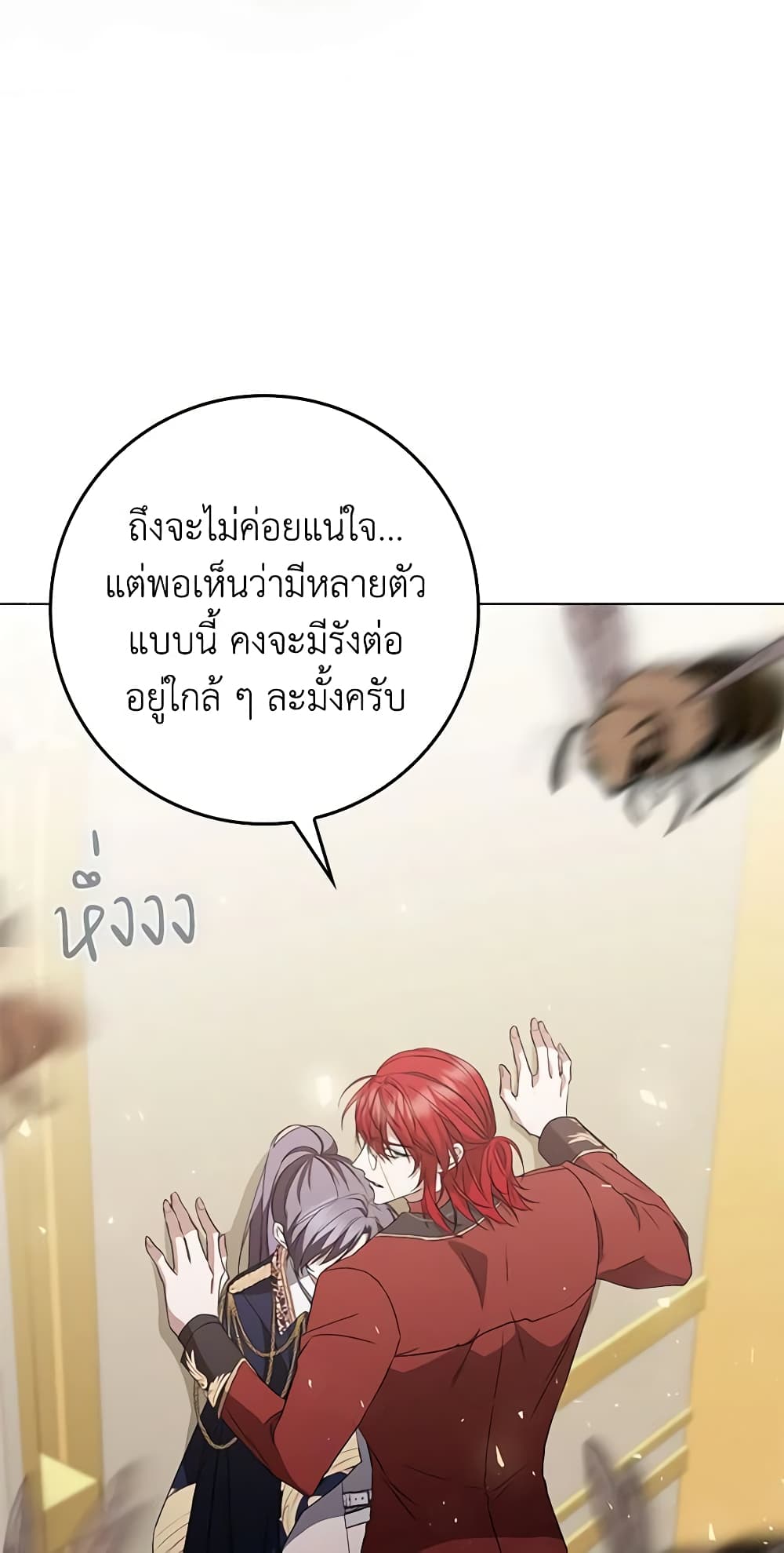 อ่านการ์ตูน I Won’t Pick Up The Trash I Threw Away Again 55 ภาพที่ 64