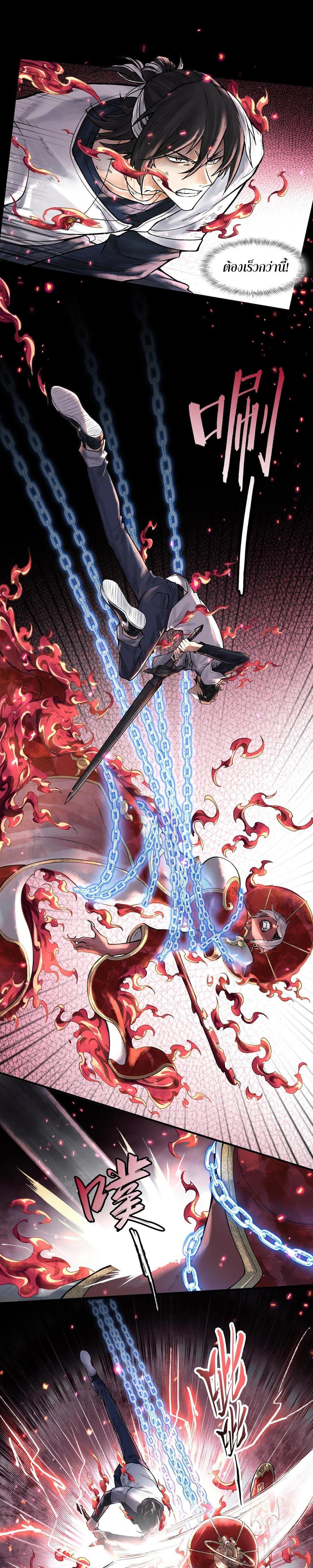 อ่านการ์ตูน God’s Contempt 9 ภาพที่ 7