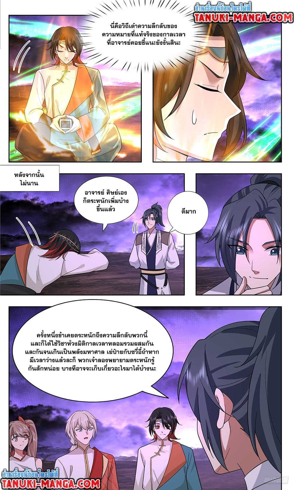 อ่านการ์ตูน Martial Peak 3731 ภาพที่ 7