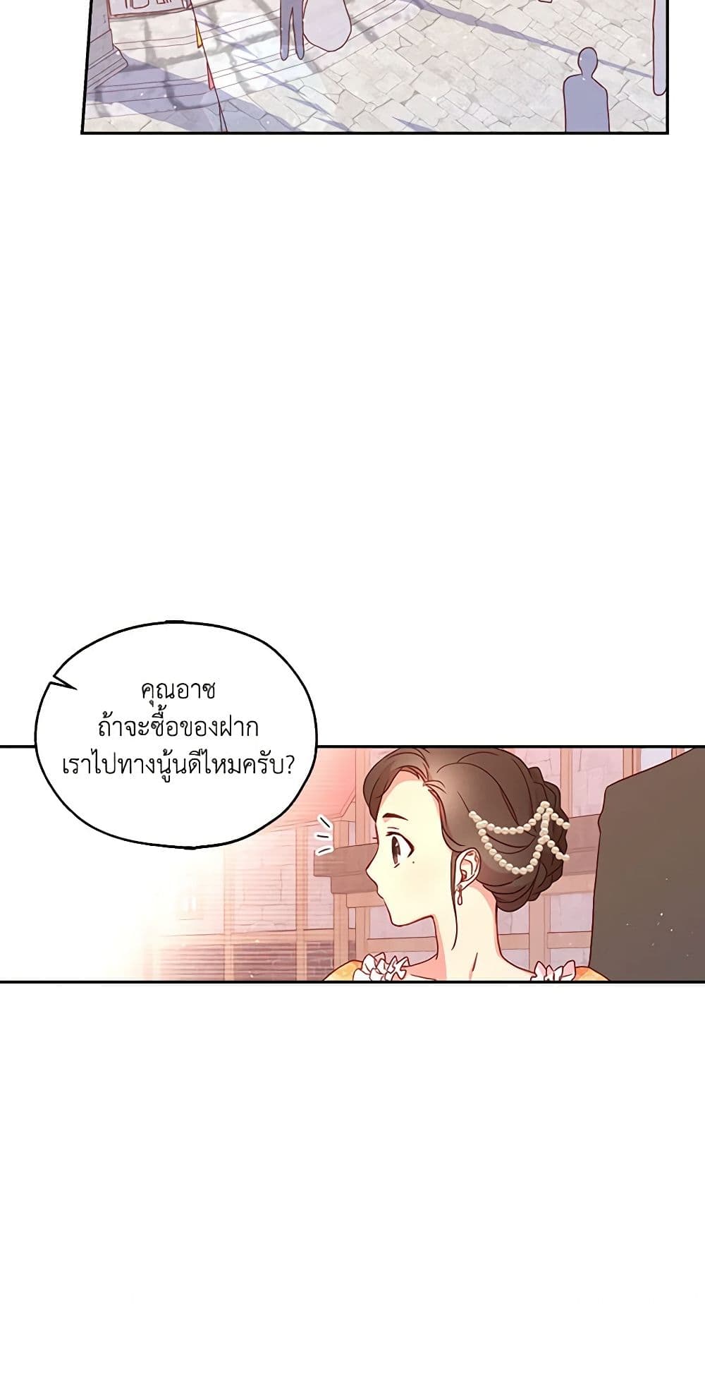 อ่านการ์ตูน Surviving As A Maid 14 ภาพที่ 24