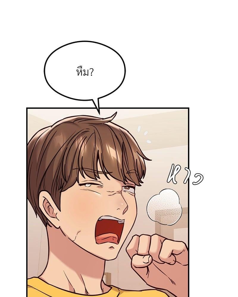 อ่านการ์ตูน The Massage Club 21 ภาพที่ 49