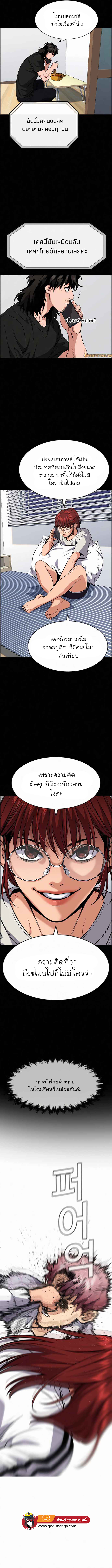 อ่านการ์ตูน True Education 56 ภาพที่ 12