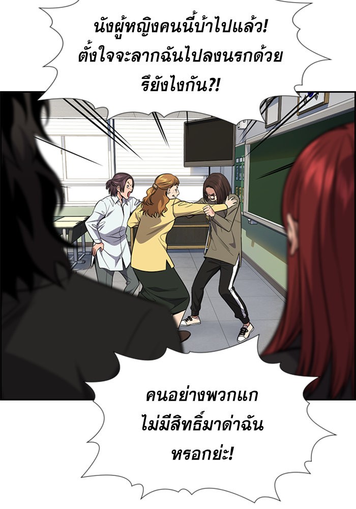 อ่านการ์ตูน True Education 89 ภาพที่ 73