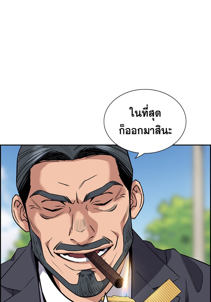 อ่านการ์ตูน True Education 35 ภาพที่ 54