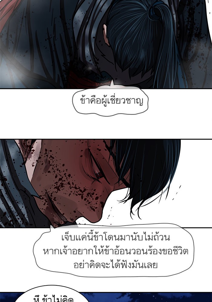 อ่านการ์ตูน Escort Warrior 139 ภาพที่ 52