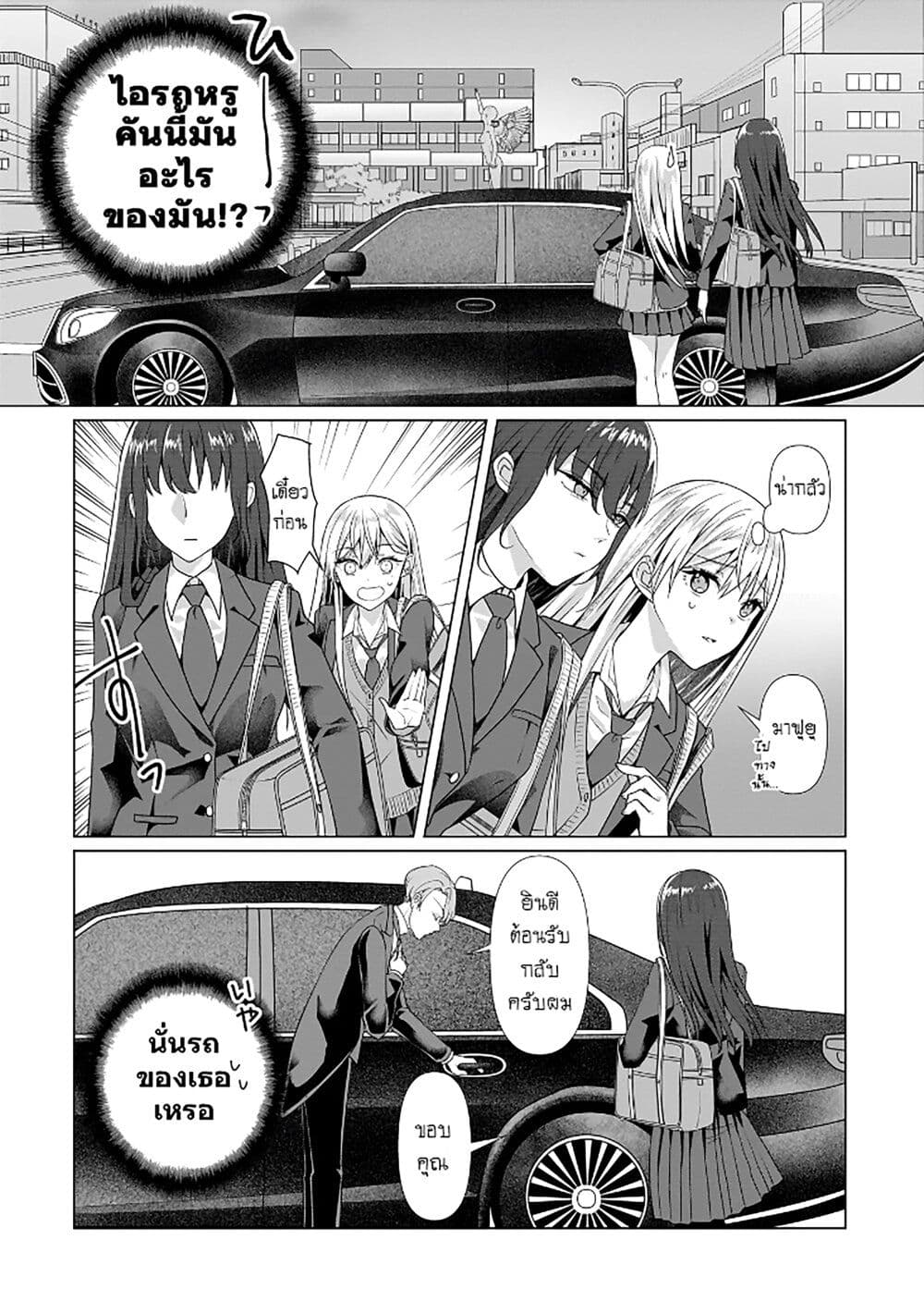 อ่านการ์ตูน Yuri no Hajimari wa Dorei Kara 3 ภาพที่ 23