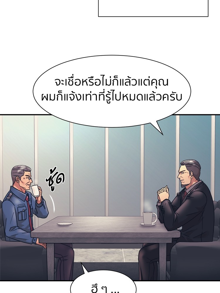 อ่านการ์ตูน I am Unbeatable 9 ภาพที่ 38