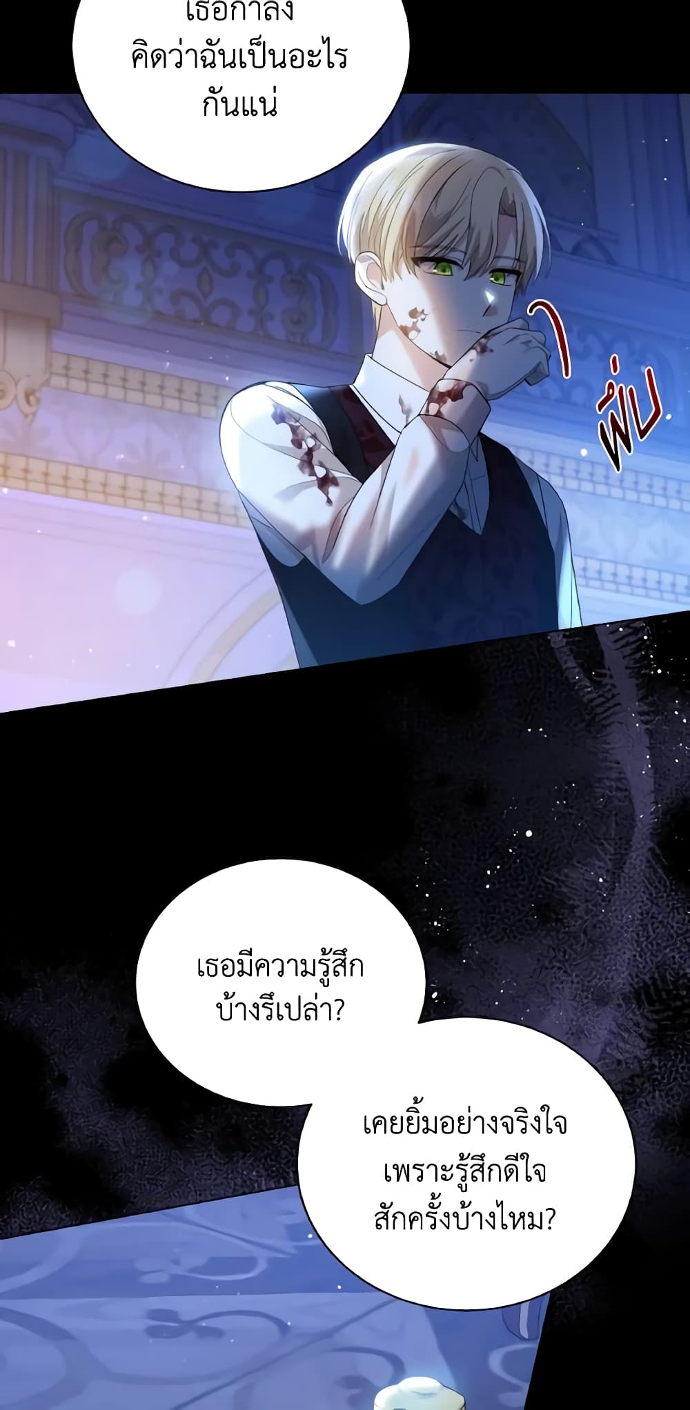 อ่านการ์ตูน The Little Princess Waits for the Breakup 16 ภาพที่ 7