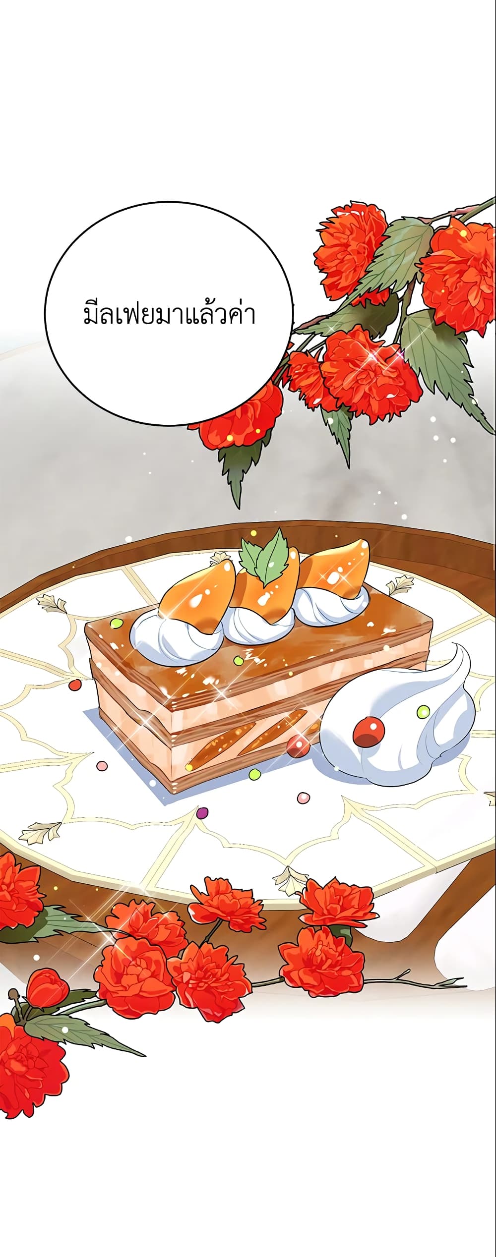 อ่านการ์ตูน A Divorced Evil Lady Bakes Cakes 11 ภาพที่ 42