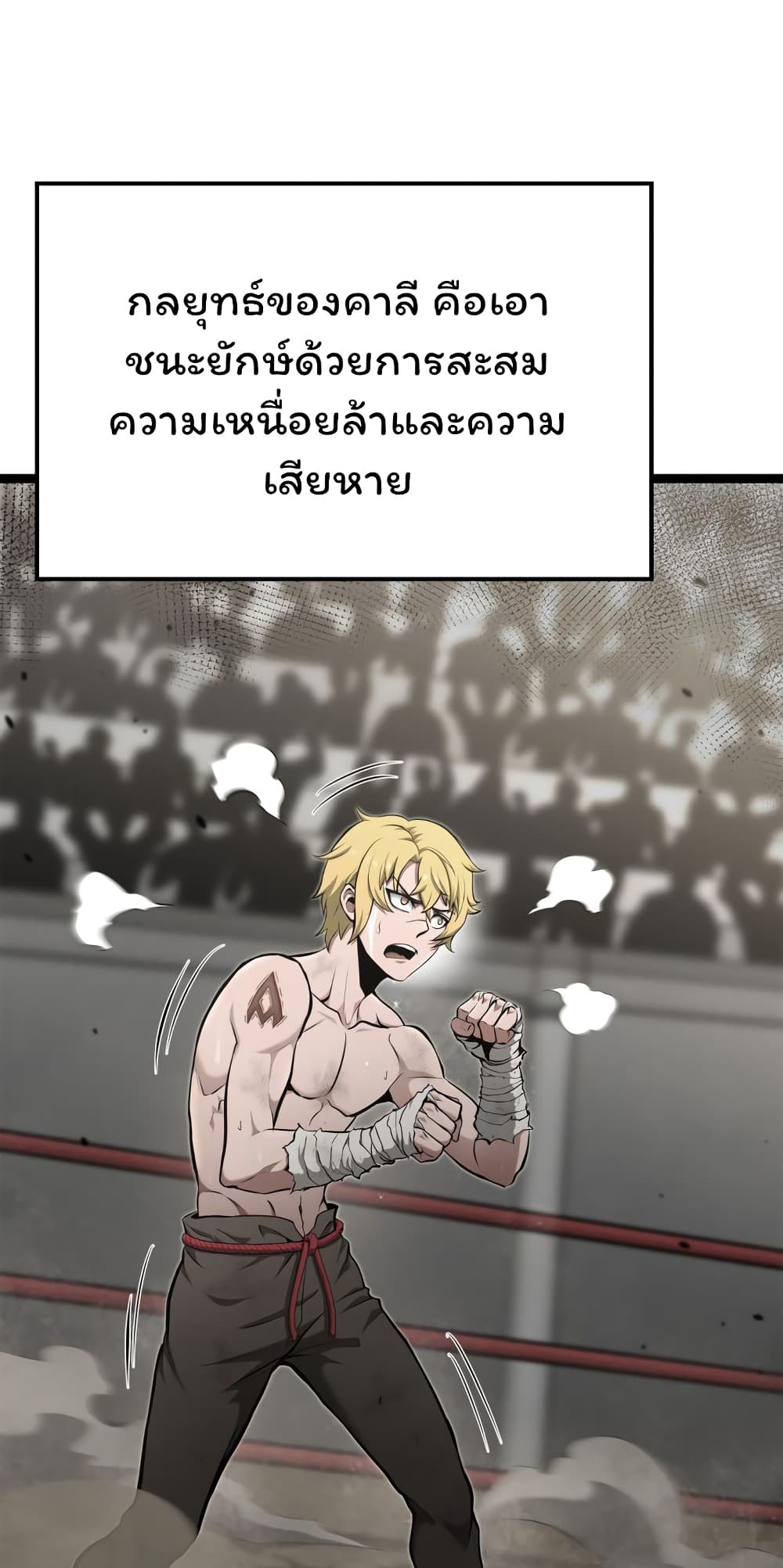 อ่านการ์ตูน Boxer Kali 24 ภาพที่ 50