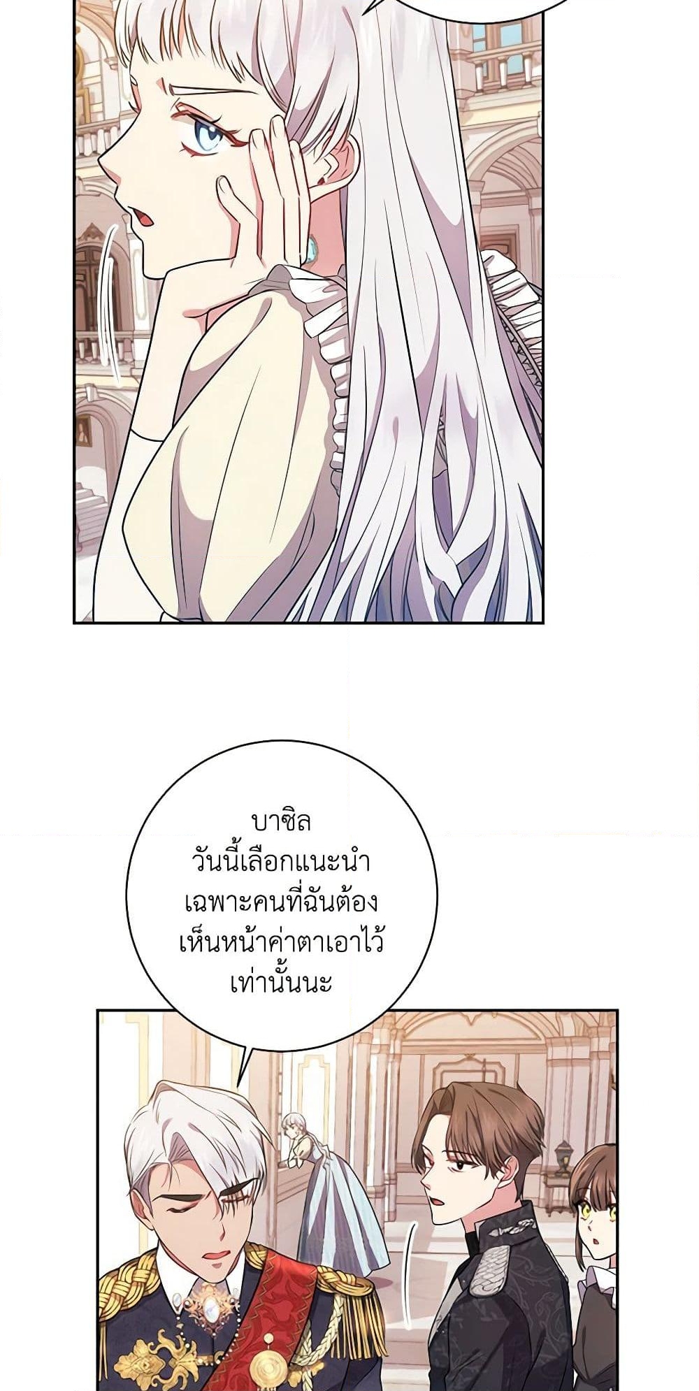 อ่านการ์ตูน Elaine’s Unique Situation 19 ภาพที่ 41