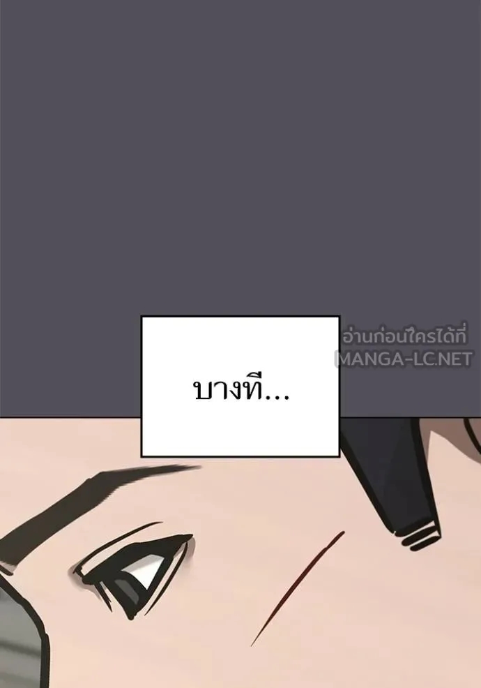 อ่านการ์ตูน Reality Quest 143 ภาพที่ 126