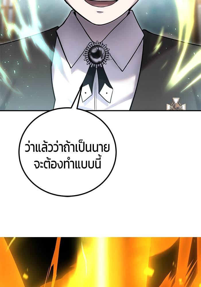 อ่านการ์ตูน Secretly More Powerful than the Hero 23 ภาพที่ 124