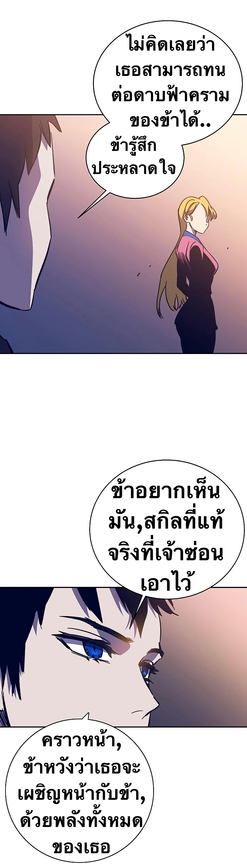 อ่านการ์ตูน X Ash 60 ภาพที่ 23