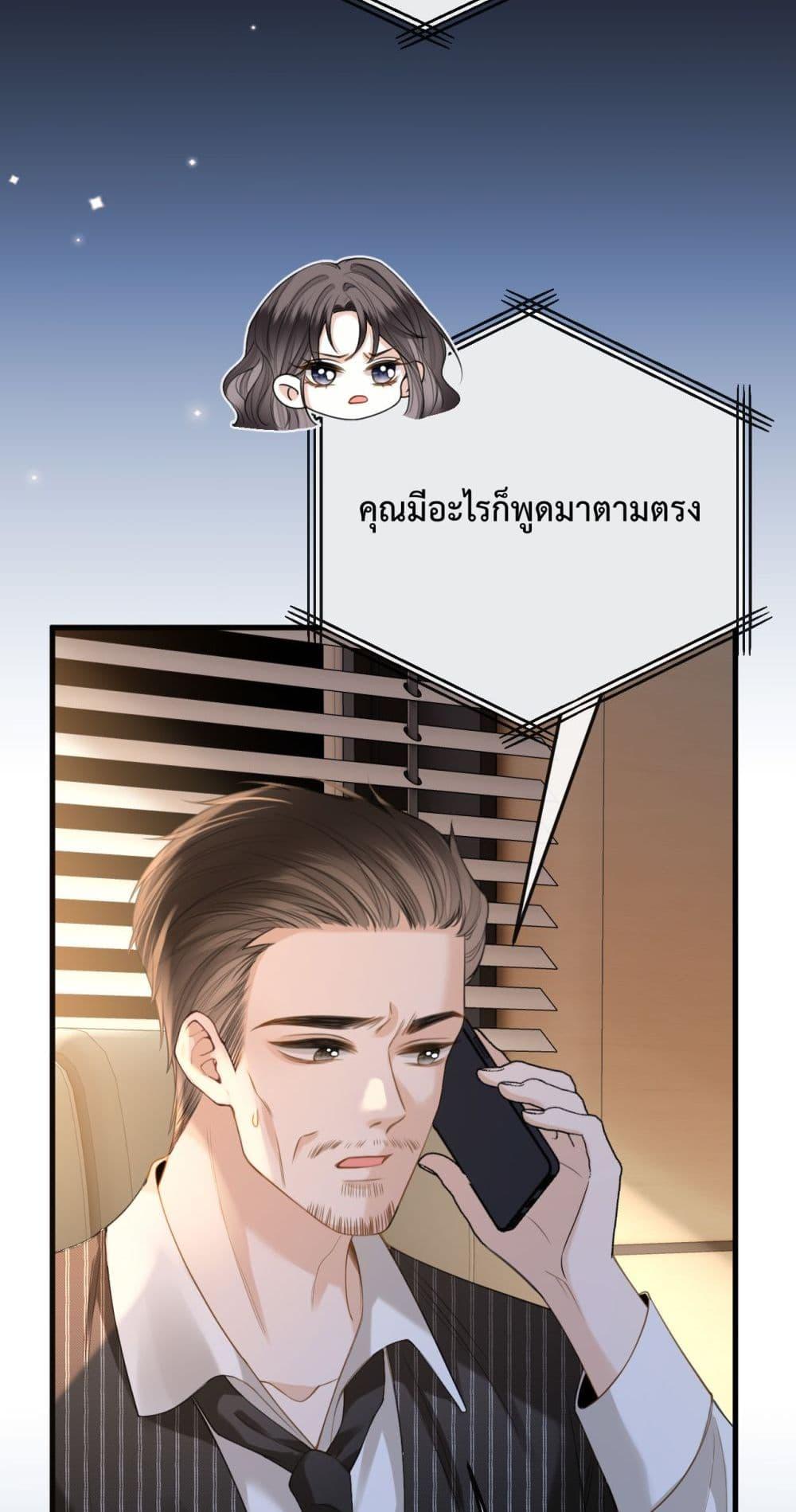 อ่านการ์ตูน Love You All Along 32 ภาพที่ 20