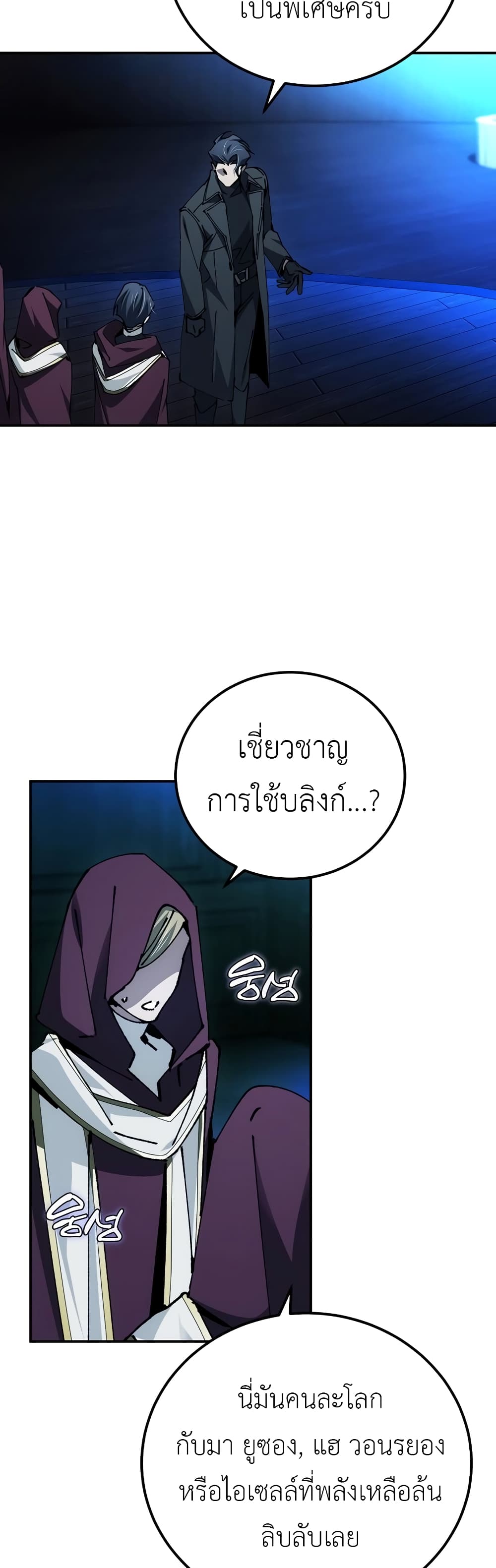 อ่านการ์ตูน Magic Academy’s Genius Blinker 26 ภาพที่ 6