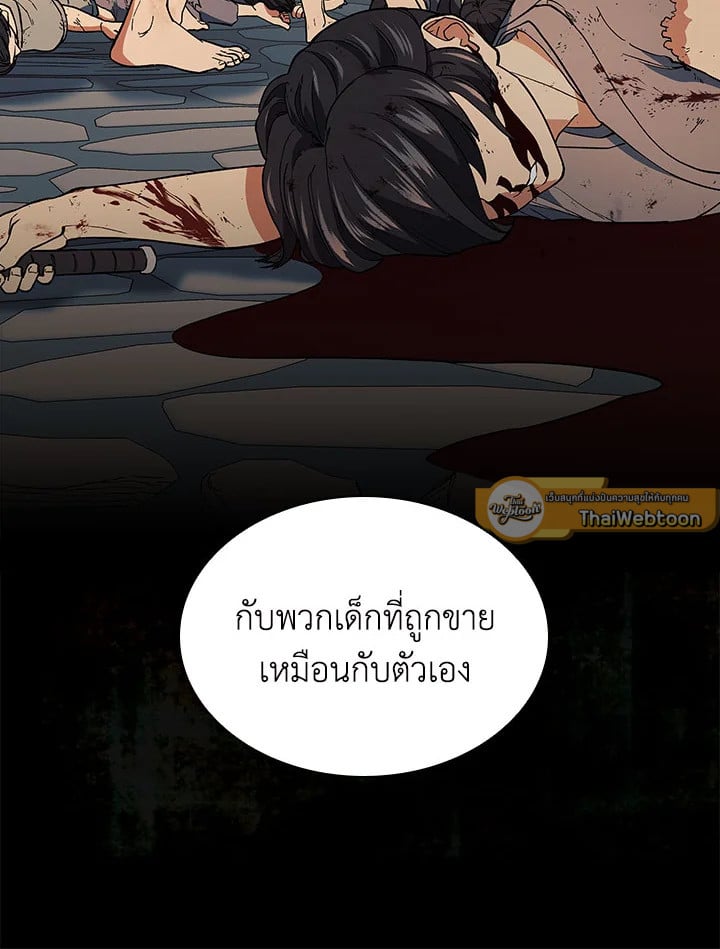 อ่านการ์ตูน Storm Inn 76 ภาพที่ 8