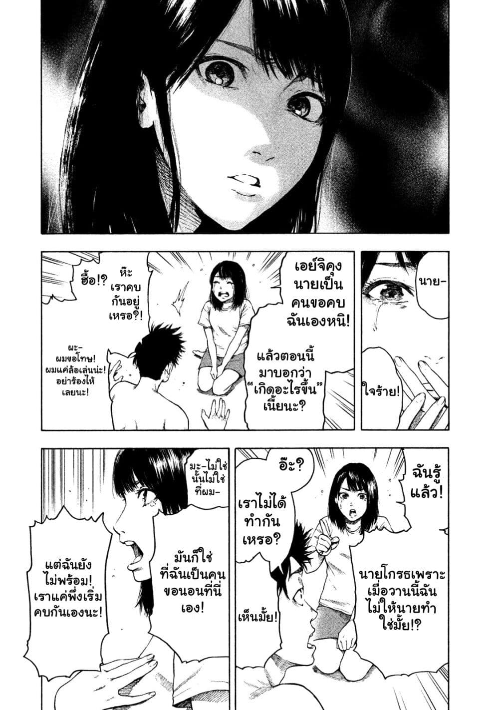 อ่านการ์ตูน Shin’ai naru Boku e Satsui o Komete 1 ภาพที่ 14