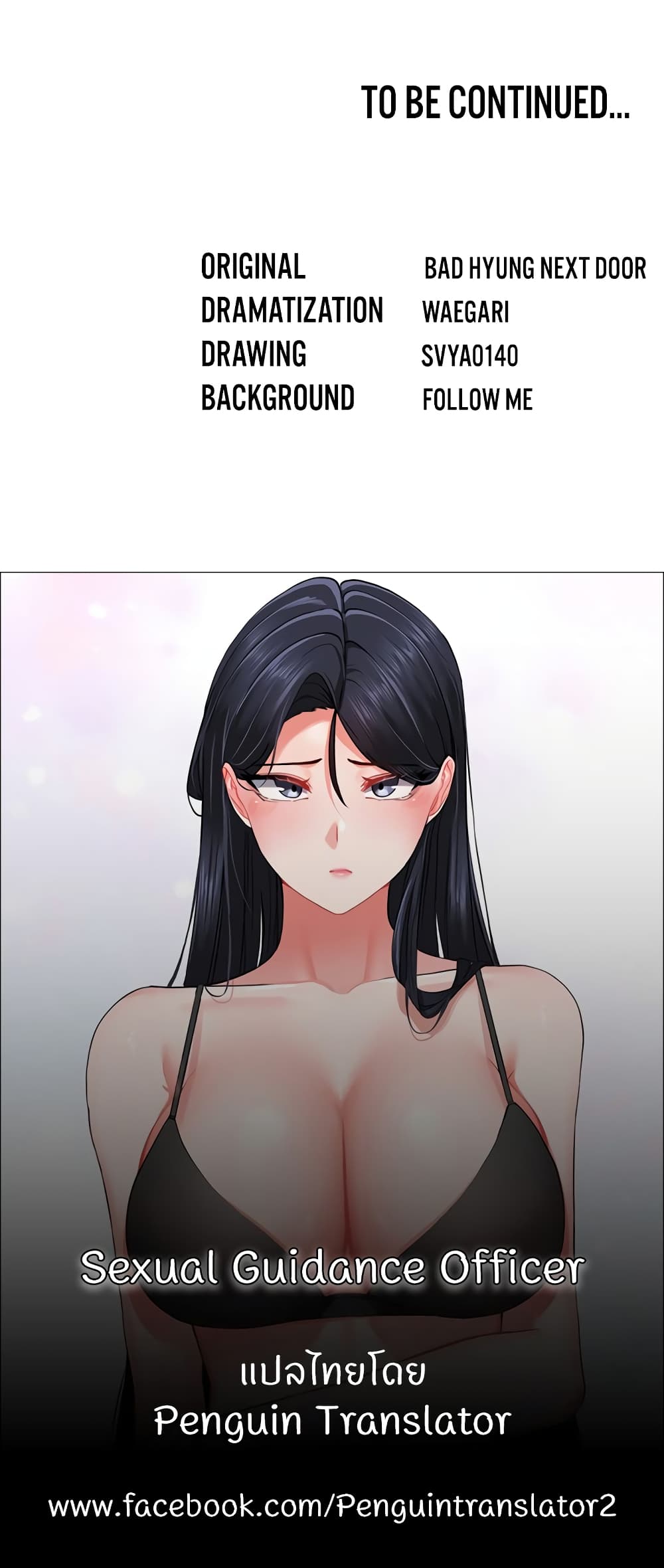 อ่านการ์ตูน Sexual Guidance Officer 19 ภาพที่ 60