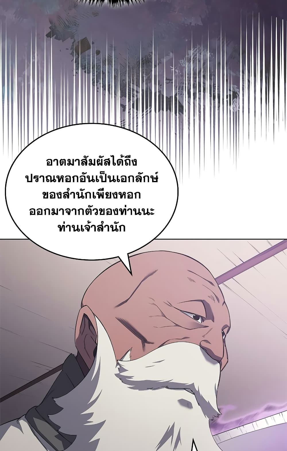 อ่านการ์ตูน Chronicles of Heavenly Demon 225 ภาพที่ 52