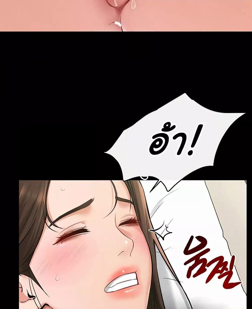 อ่านการ์ตูน My New Family Treats me Well 24 ภาพที่ 80