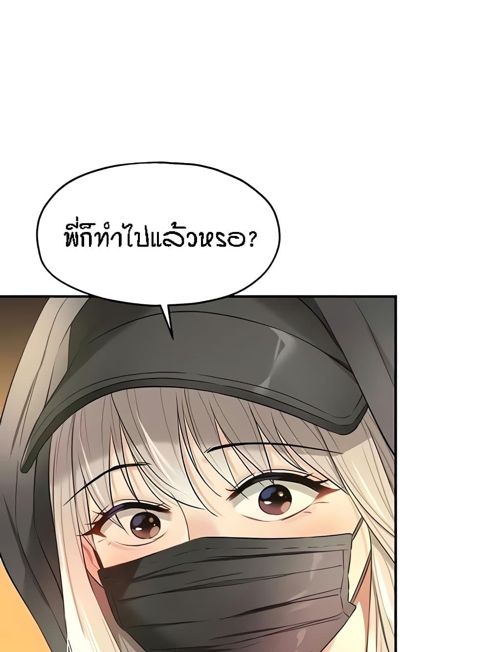 อ่านการ์ตูน Glory Hole 82 ภาพที่ 37