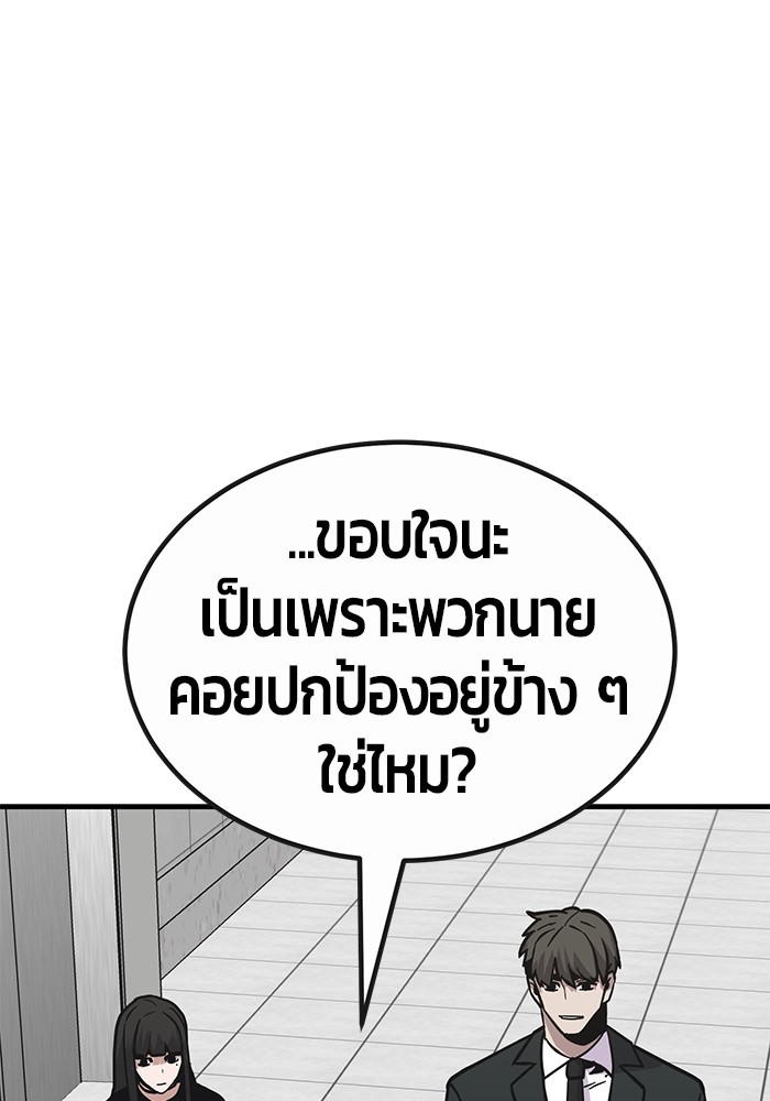 อ่านการ์ตูน Hand over the Money! 45 ภาพที่ 156