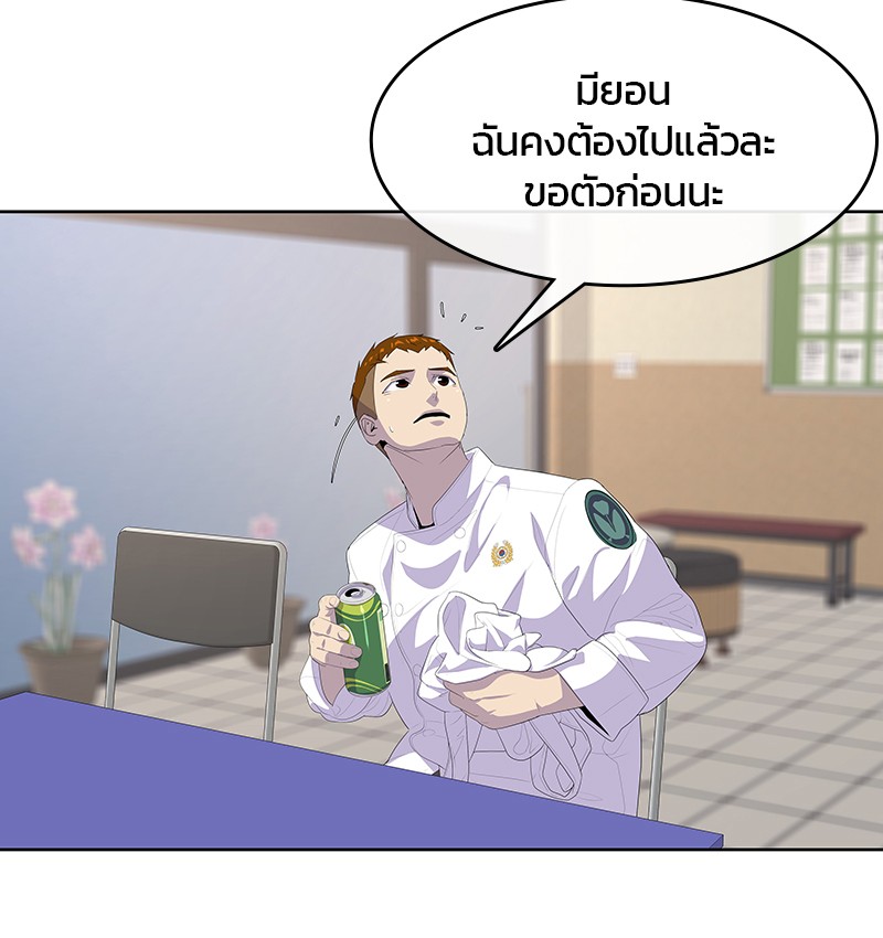 อ่านการ์ตูน Kitchen Soldier 169 ภาพที่ 79