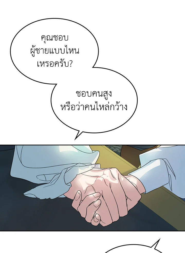 อ่านการ์ตูน The Lady and The Beast 73 ภาพที่ 69