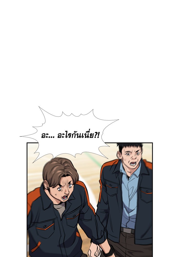 อ่านการ์ตูน True Education 8 ภาพที่ 101