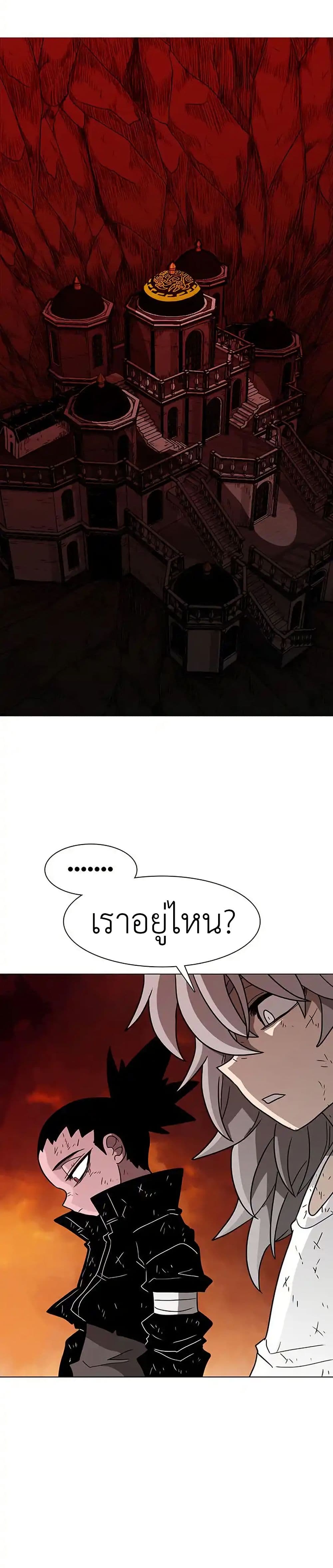 อ่านการ์ตูน The Gray Mark 24 ภาพที่ 42